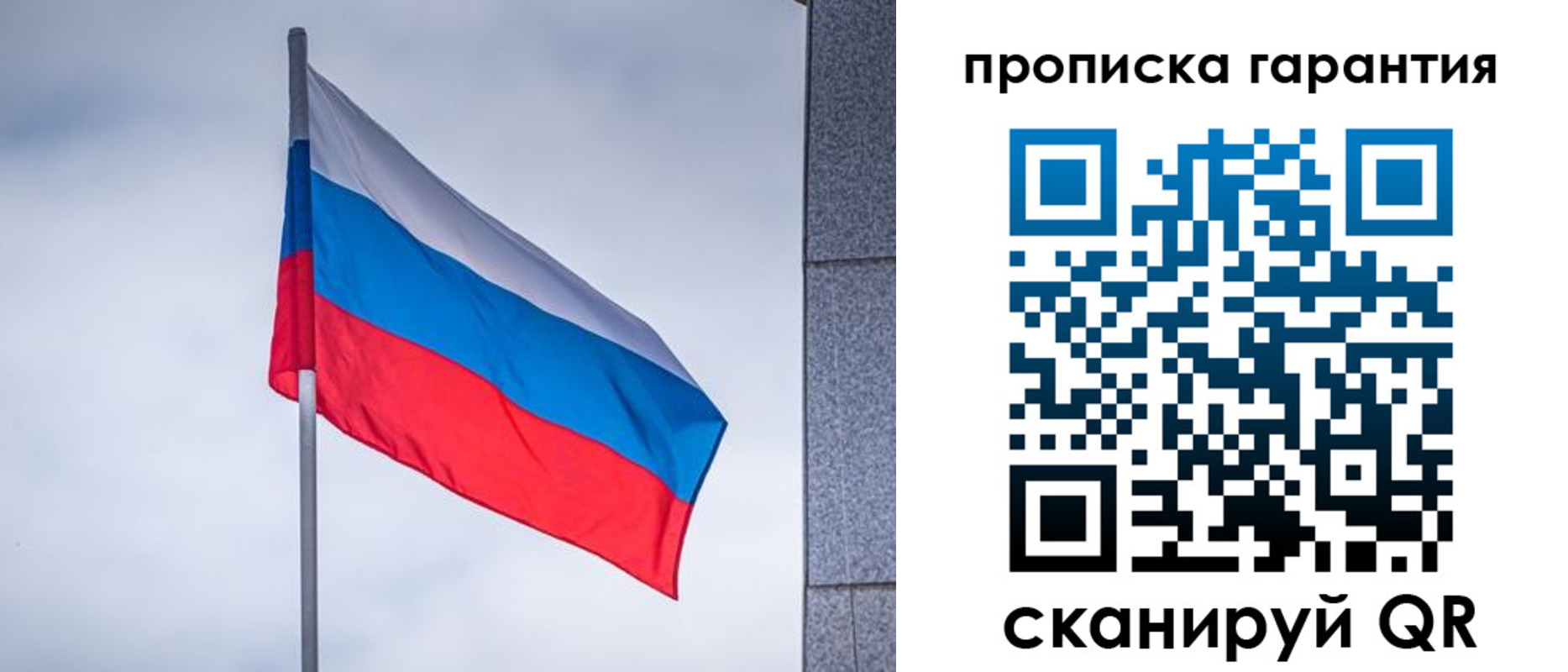прописка штамп в Краснознаменске