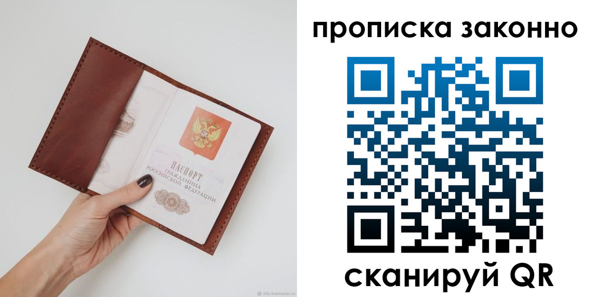миграционный учет в Краснознаменске
