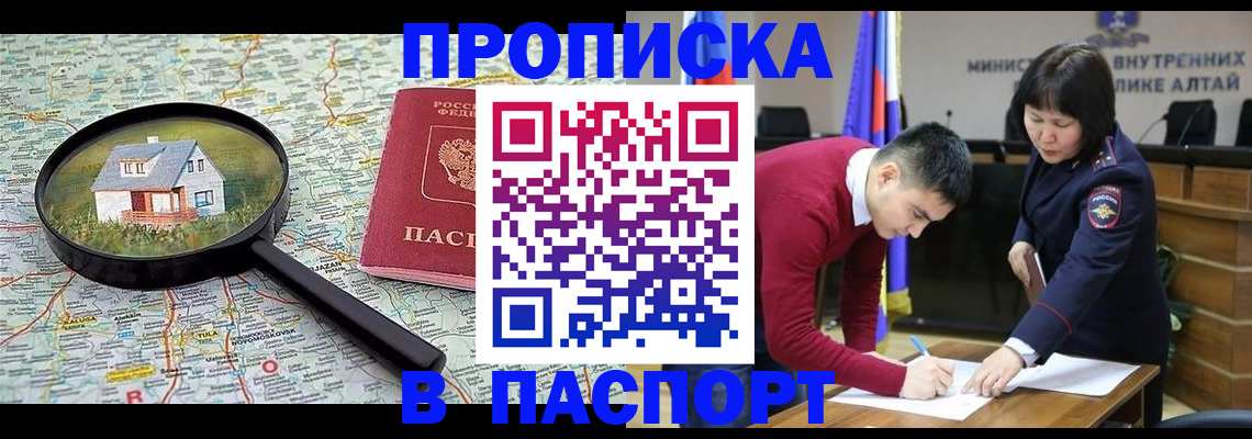 регистрация в Краснознаменске