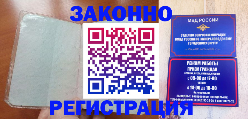 прописка гарантия в Краснознаменске