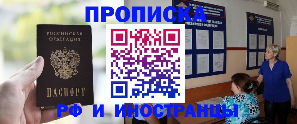 где прописаться в Краснознаменске
