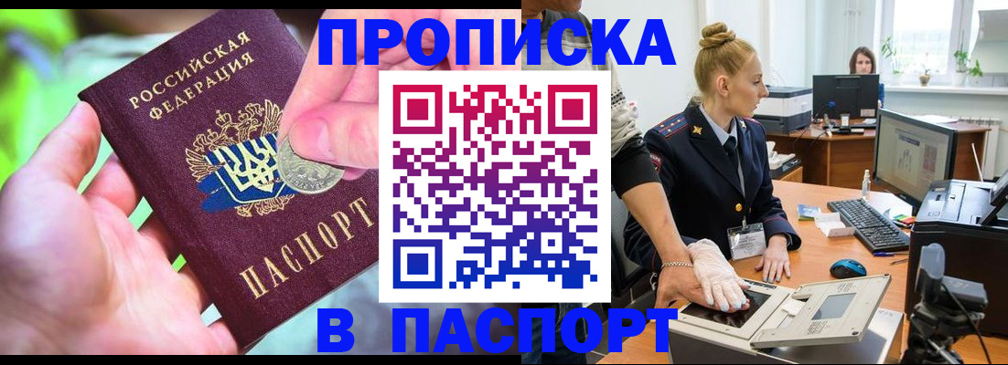 прописка иностранных граждан в Краснознаменске