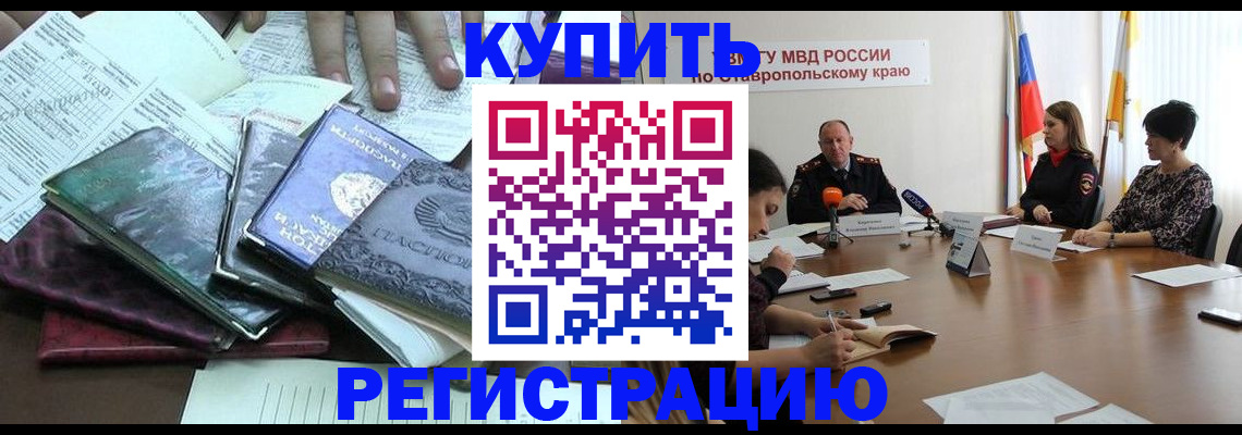 прописка иностранных граждан в Краснознаменске